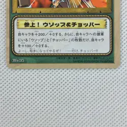 One Piece Cardgame Carddass Promo Card G2-04 Usopp & Chopper Bandai 2002 Japan - Image 4