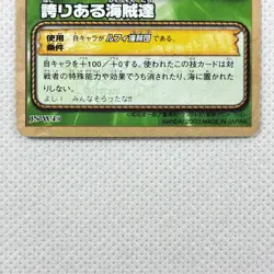 One Piece Cardgame Carddass Booster4 RK-W45 Straw Hat Crew Bandai 2002 Japan - Image 4