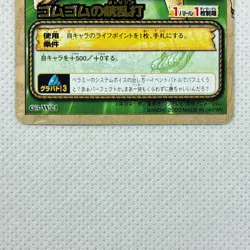 One Piece Cardgame EX Grand Battle 3! Pack Foil G3-W01 Luffy Bandai 2003 Japan - Image 4