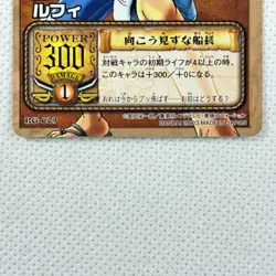 One Piece Cardgame Carddass EX Booster Pack3 RG-C09 Luffy Bandai 2002 Japan - Image 4