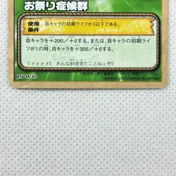 One Piece Cardgame Carddass EX Booster1 JS-W42 Luffy & Chopper Bandai 2003 Japan - Image 4