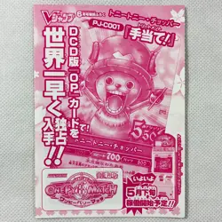 One Piece OnePy Berry Match Promo Sealed Chopper PJ-C001 Bandai 2008 Japan - Image 1