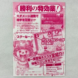 One Piece OnePy Berry Match Promo Sealed Chopper PJ-C001 Bandai 2008 Japan - Image 2
