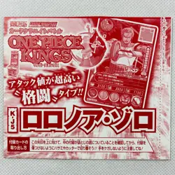 One Piece Kings Promo Sealed Roronoa Zoro K-J5 Bandai 2014 Japan - Image 1