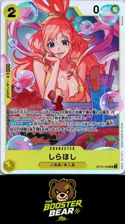 Holo Foil Shirahoshi OP12-102 SR One Piece Legacy of the Master [OP-12] NM/M Jap - Image 1