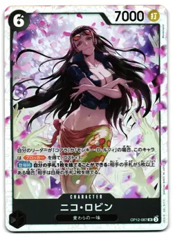 Nico Robin OP12-087 - 🌊 Legacy of the Master One Piece Japanese 🖤 - LP - Image 1