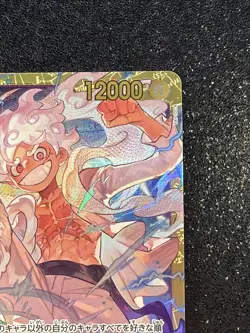 Monkey.D.Luffy (119) One Piece OP05-119 Awakening of the New Era Foil CLEAN - Image 2