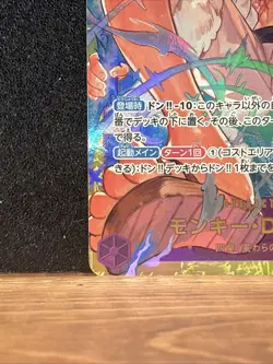 Monkey.D.Luffy (119) One Piece OP05-119 Awakening of the New Era Foil CLEAN - Image 4