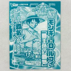 One Piece OnePy Berry Match W Promo Sealed Luffy PJ-021-W PR Bandai 2011 Japan - Image 1