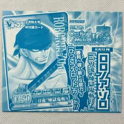 One Piece OnePy Berry Match IC Promo Sealed Zoro IC-PJ15 PR Bandai 2011 Japan - Image 1
