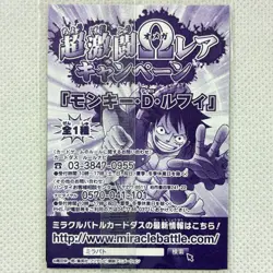 One Piece Miracle Battle Carddass Promo Sealed Luffy POP-46 Bandai 2011 Japan - Image 2