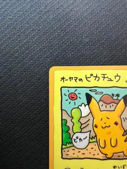 [CREASED] Ooyama's Pikachu Promo Vending Series Vintage Japanese Pokemon Card - Image 2