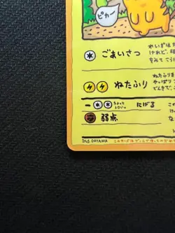 [CREASED] Ooyama's Pikachu Promo Vending Series Vintage Japanese Pokemon Card - Image 4