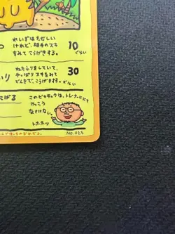 [CREASED] Ooyama's Pikachu Promo Vending Series Vintage Japanese Pokemon Card - Image 5