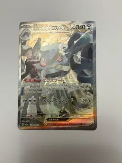 Pokemon TCG Steven's Metagross EX Ascended Hero’s Special Illustration Rare #289 - Image 1