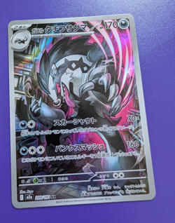 Nintendo Pokemon TCG Galarian Obstagoon 209/193 M2a AR Holo JP 170HP 2025 - Image 1
