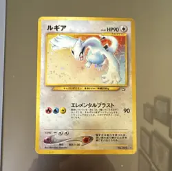 Pokemon TCG Lugia No.249 Neo Genesis Holo Rare Japanese 90 HP - Image 1