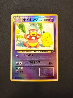 Slowking Southern Islands Reverse Holo Japanese Pokemon - Image 1