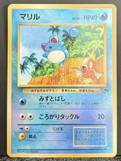 Pokemon Southern Islands {{{ Marill }}} Promo~Reverse Holo~L@@K - Image 1