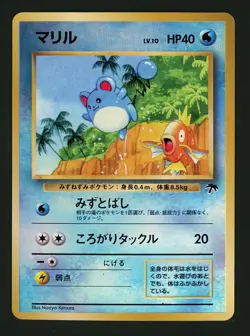 Marill NM Japanese - Reverse Holo Southern Islands - Pokemon - Image 1