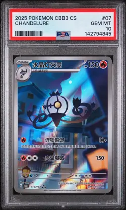2025 POKEMON SIMPLIFIED CHINESE CBB3 C-GEM PACK VOL 3 #07 CHANDELURE PSA 10 - Image 2