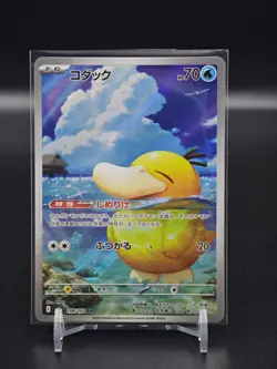 Psyduck 199/193 holo Art Rare MEGA Dream ex Pokemon Japanese Near Mint - Image 1