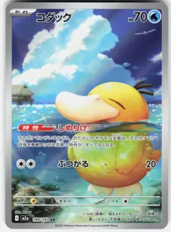 Pokemon Psyduck 199/193 holo Art Rare MEGA Dream ex Pokemon Japanese Near Mint - Image 1