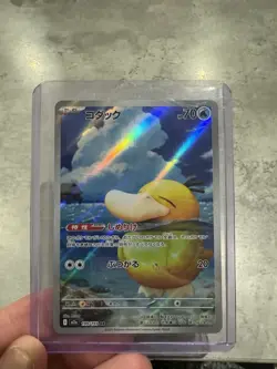 Psyduck 199/193 holo Near Mint MEGA Dream ex Art Rare Japanese Pokemon - Image 1