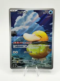 Psyduck 199/193 holo Art Rare MEGA Dream ex Pokemon Japanese Near Mint - Image 1