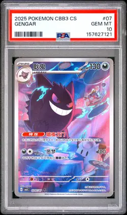 2025 POKEMON SIMPLIFIED CHINESE CBB3 C-GEM PACK VOL 3 #07 GENGAR PSA 10 - Image 1
