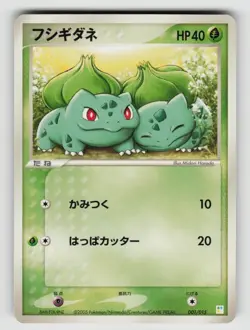 Bulbasaur 001/015 Bulbasaur Quarter Deck Pokemon Japanese Lightly Played - Image 1