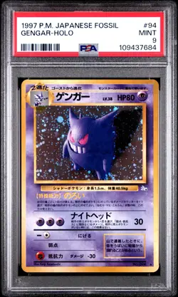 1997 POKEMON JAPANESE FOSSIL #94 GENGAR-HOLO PSA 9 - Image 1