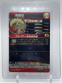 Son Goku Ugm4-067 Dragon Ball Heroes Card Promo - Image 2