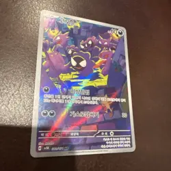 2024 Pokemon TCG SV Wild Force Korean sv5K Gastly Full Art Rare AR Foil #080/071 - Image 3