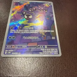 2024 Pokemon TCG SV Wild Force Korean sv5K Gastly Full Art Rare AR Foil #080/071 - Image 4