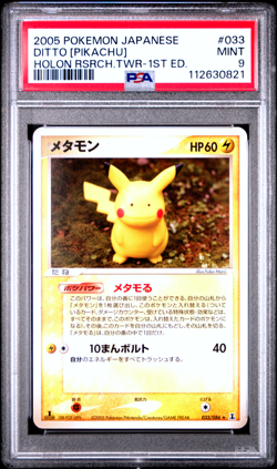 PSA 9 Ditto Pikachu 033/086 1st ED Holon Reserch Japanese Pokemon Card - Image 1