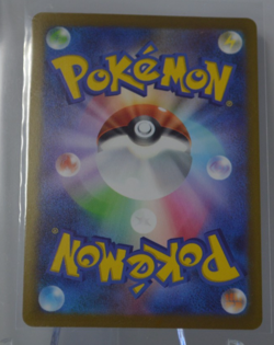 Dhelmise 088/081 AR - M5 Abyss Eye - Japanese Pokemon TCG Card - Image 2
