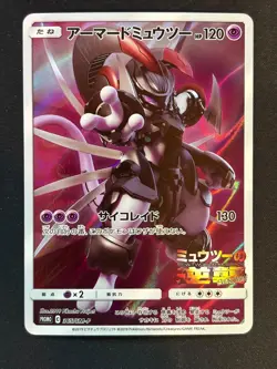 Armored Mewtwo 365/SM-P SM-P: Sun & Moon Promos Pokemon Japanese Holo LP - Image 1