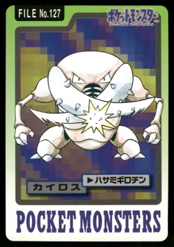 Pinsir No. 127 Non Holo 1997 Bandai Carddass Series 3-4 Pokemon Japanese - Image 1