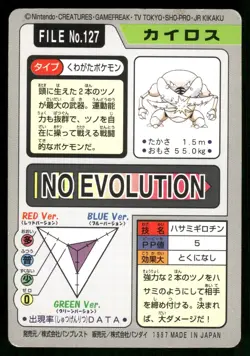 Pinsir No. 127 Non Holo 1997 Bandai Carddass Series 3-4 Pokemon Japanese - Image 2