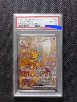ALAKAZAM ex SPECIAL ART RARE 2023 SV2a JP POKEMON - Image 1
