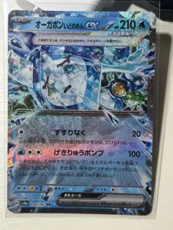 Pokemon Ogerpon Mask of Water ex 050/187 RR Sv8a Holo JP - Image 1