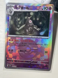 Sableye 065/187 Mirror Holo SV4a Shiny Treasure ex Reverse Holo Japanese Pokemon - Image 1