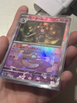 Sableye 065/187 Mirror Holo SV4a Shiny Treasure ex Reverse Holo Japanese Pokemon - Image 3