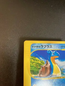 Pryce's Lapras 041/141 VS Series 1st Edtion Pokemon Card Japanese #1096 - Image 2