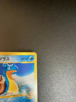 Pryce's Lapras 041/141 VS Series 1st Edtion Pokemon Card Japanese #1096 - Image 3