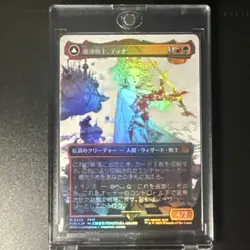 Terra, Magical Adept (Borderless) Final Fantasy Foil JP Rare Yoshitaka Amano Art - Image 1