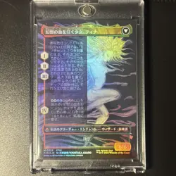 Terra, Magical Adept (Borderless) Final Fantasy Foil JP Rare Yoshitaka Amano Art - Image 2