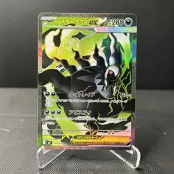 Mega Darkrai ex SR 099/081 M5 Abyss Eye Japanese Pokemon Card NM - Image 1