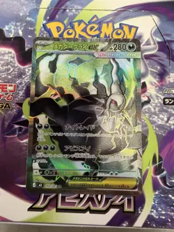 Mega Darkrai ex SR 099/081 M5 Abyss Eye Pokemon card Japanese NM - Image 1